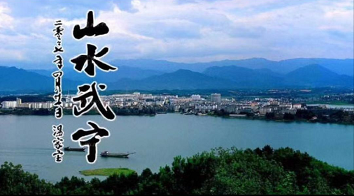 武寧.png