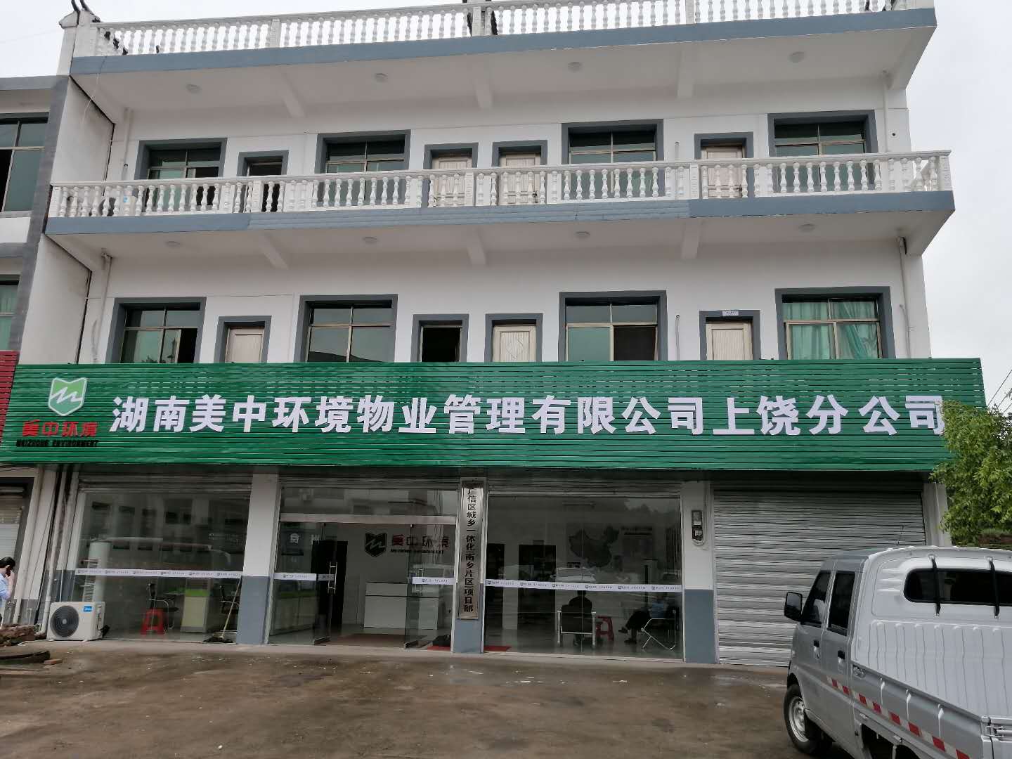 湖南-上饒廣信區(qū)項(xiàng)目.jpg