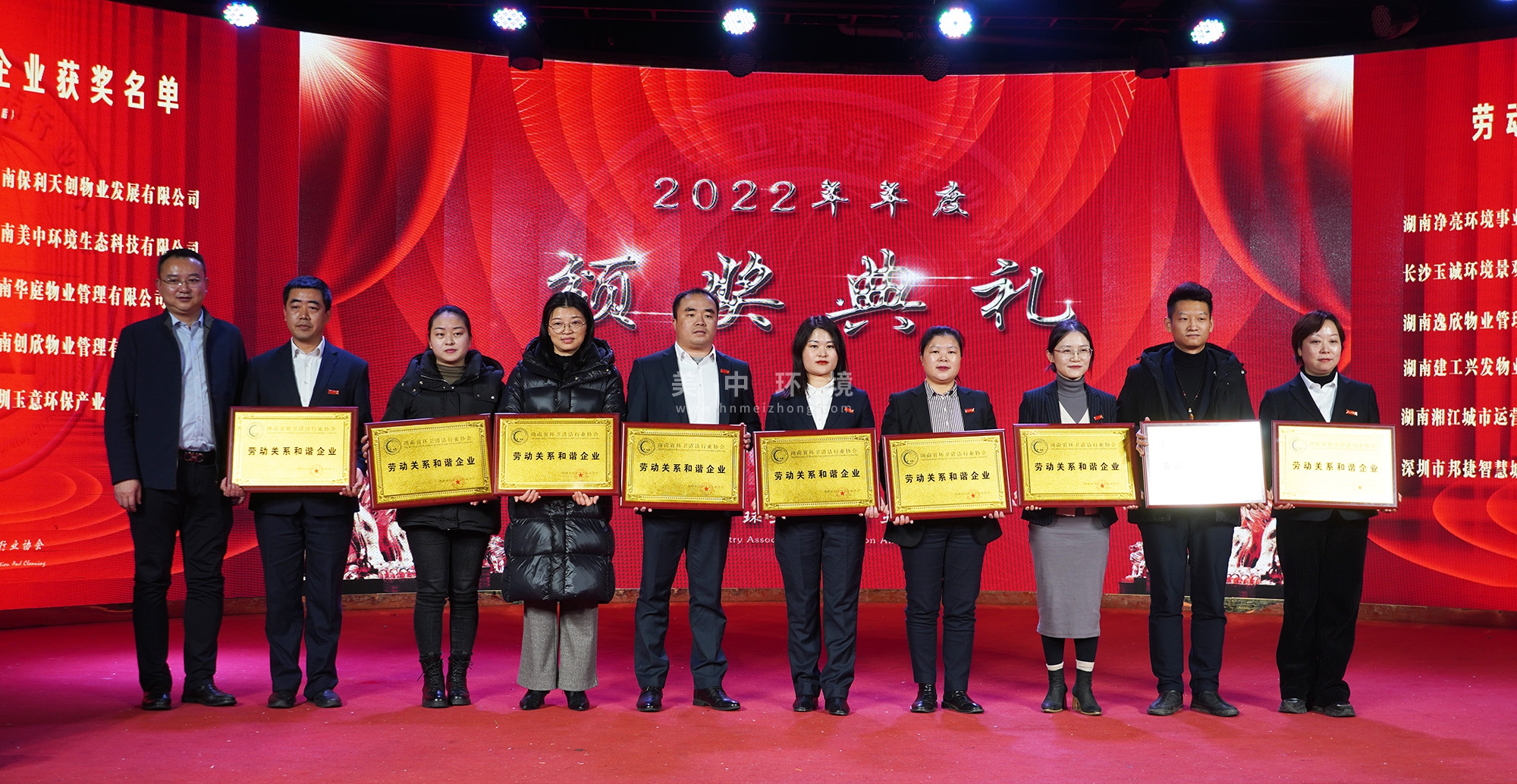 勞動關(guān)系和諧企業(yè).jpg