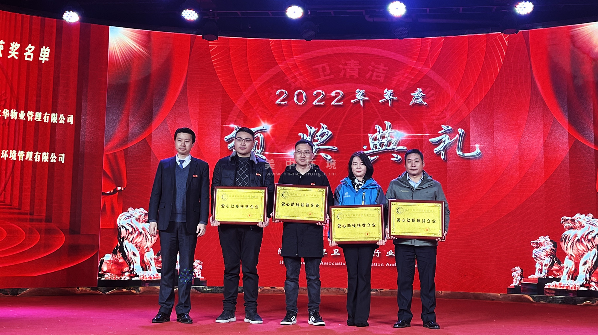 愛心助殘獎.jpg