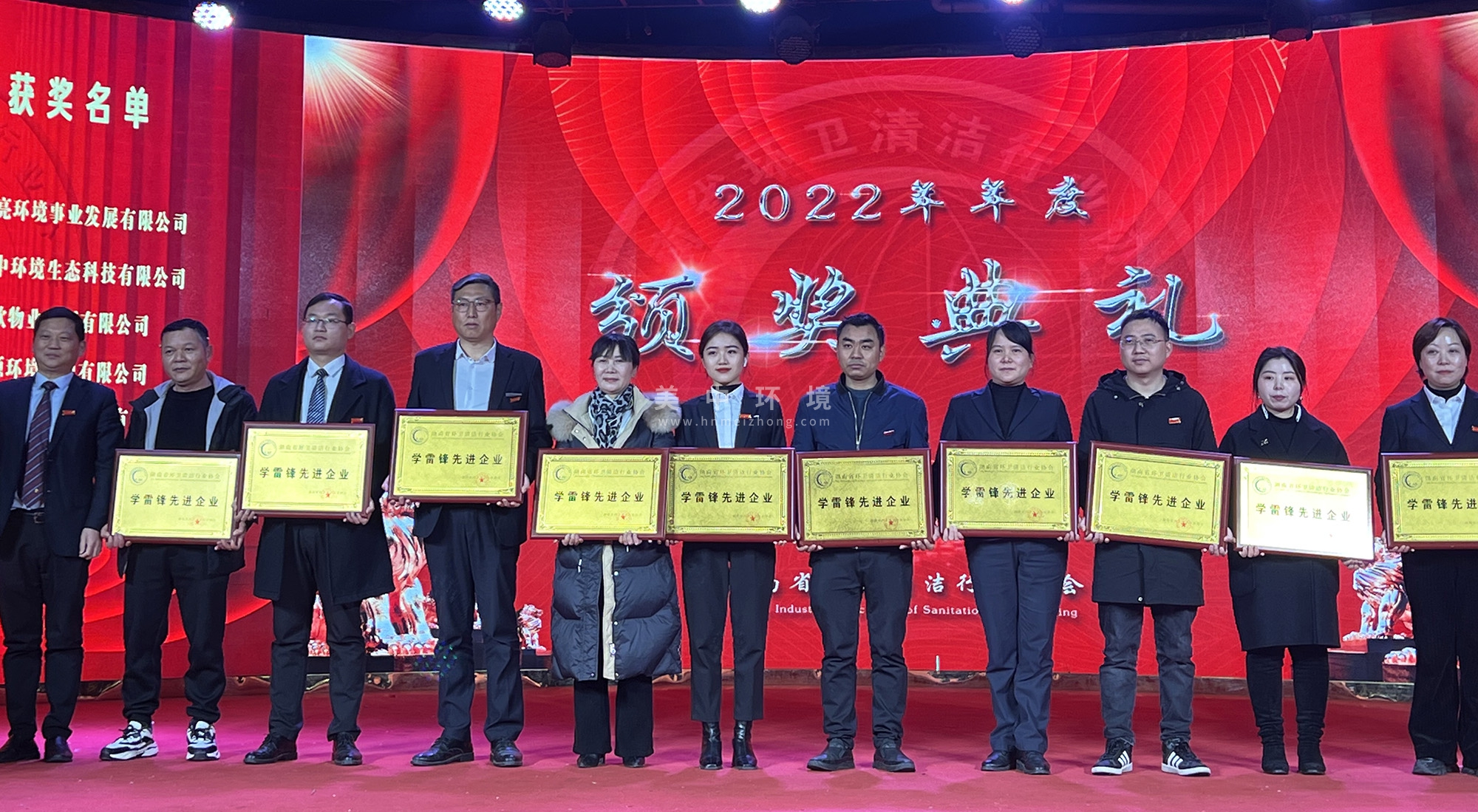 學雷鋒先進企業(yè).jpg