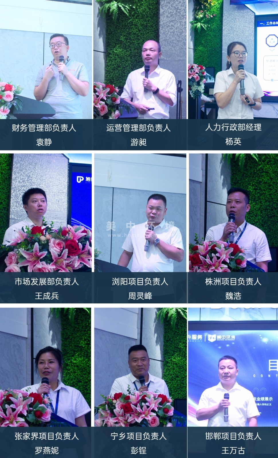 匯報人員九宮圖.jpg