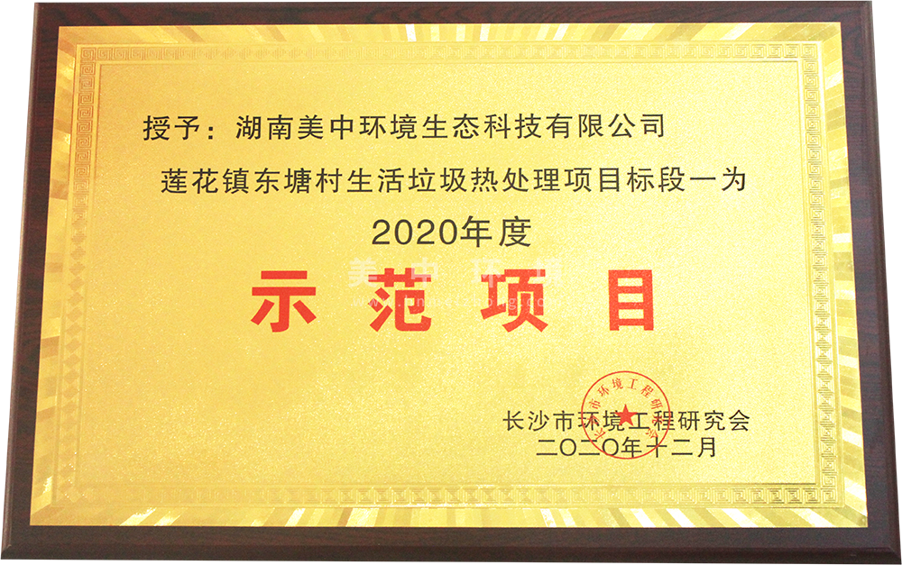 示范項目.png