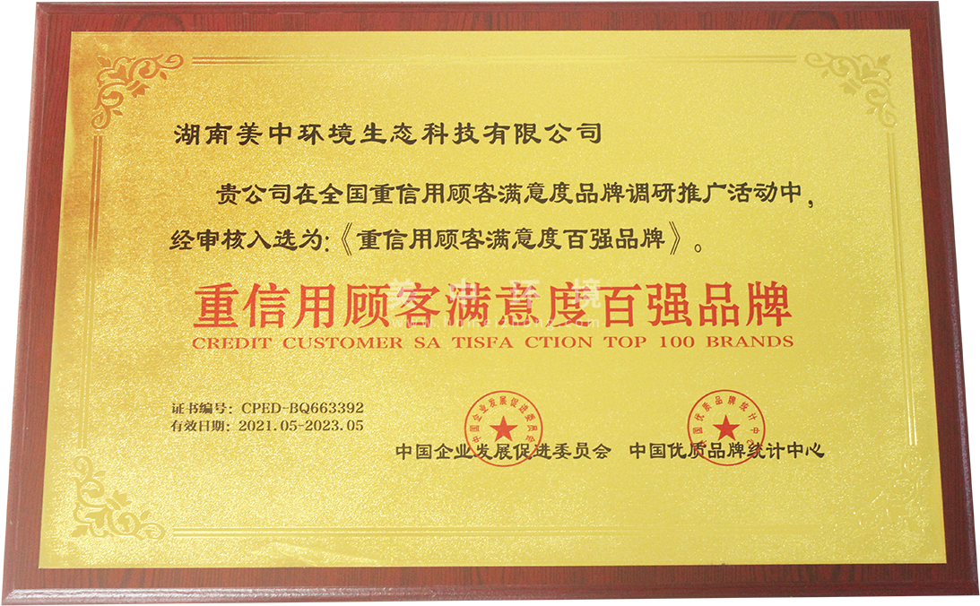 重信用滿(mǎn)意度調(diào)查百?gòu)?qiáng)企業(yè).png
