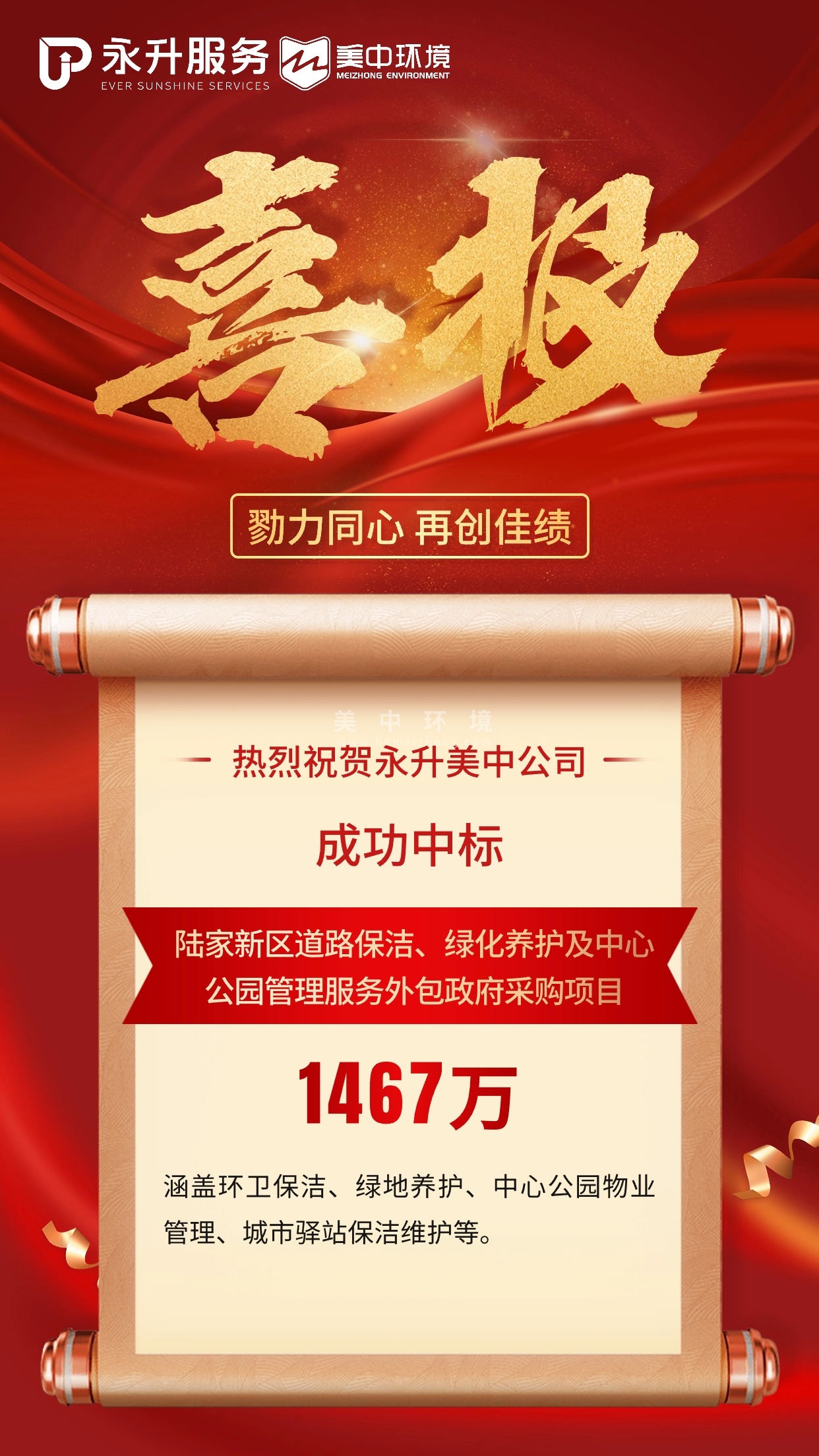 喜報.jpg